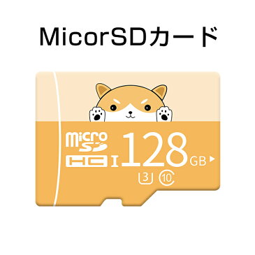 【送料無料】sdカード 128gb Class10 UHS-I micro microSDXC 高速 記録用 カメラ用 大容量 データ転送 デジカメ スマホ カメラ ターブレッド パソコン ドラレコ ドライブレコーダーなど対応