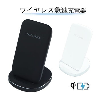 【送料無料】Qi ワイヤレス急速充電器 Quick Charge 二つのコイル Qi認証済み急速無線充電器 iPhone8 XS/XS Max、Galaxyシリーズ 他Qi対応機種 置くだけの充電器