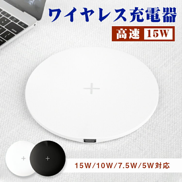 ワイヤレス充電器 qi 充電器 iphone アイフォン ア