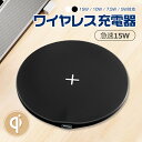 ワイヤレス充電器 qi 充電器 iphone アイフォン ア