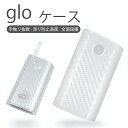 【送料無料】glo グロー ケース カバー ハードケース 手触り抜群 滑り防止表面 全面保護 薄型 電子タバコ 禁煙グッズ 人気 透明 在庫処分