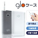 glo グロー ケース クリアケース クリアカバー グロー 電子タバコ クリア おしゃれ 人気 保護 glo カバー グローケース 落下防止 傷防止 グローカバ...