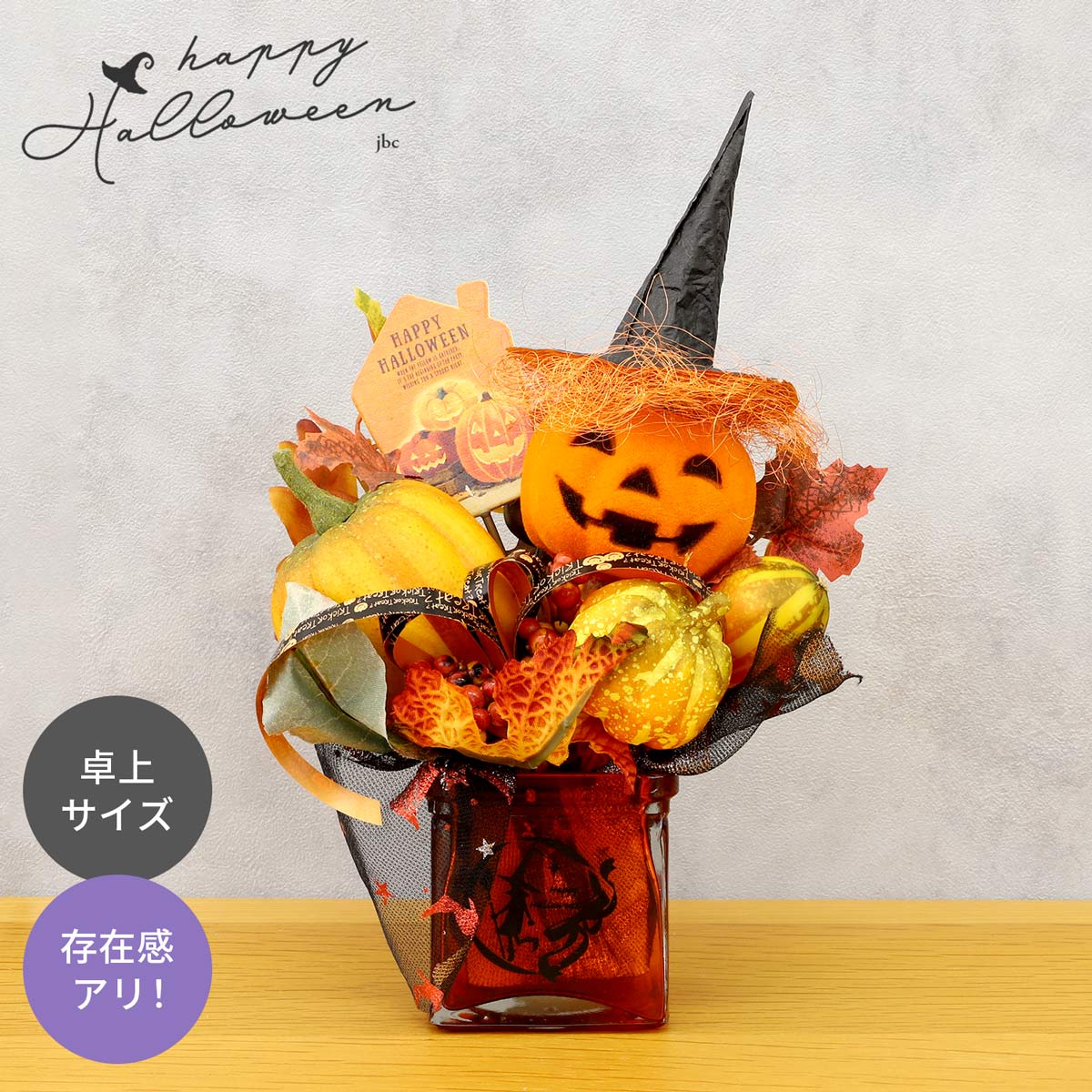 ハロウィン 飾り かぼちゃ パンプキン 置物 玄関 卓上 ガラス コンパクト ハロウィンアレンジメント ハロウィン飾り 小さい ミニ 雑貨 ガラスポット BOX ハロウィングッズ パーティー デコレーション アレンジ おしゃれ かわいいのサムネイル