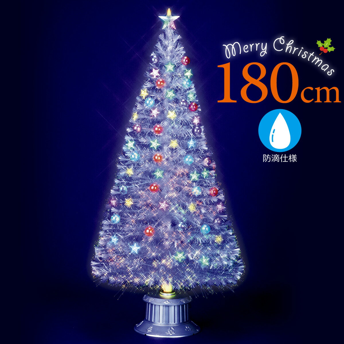 ファイバーツリー 180cm クリスマスツリー ファイバー 北欧 白 おしゃれ スターカット LED ...