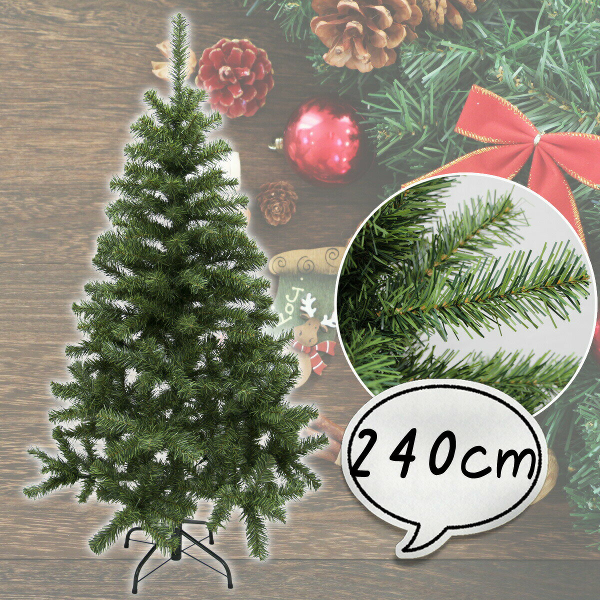 クリスマスツリー 240cm [ツリー 木 単品 ] フランクヒルズツリー 大型ツリー 北欧 おしゃれ