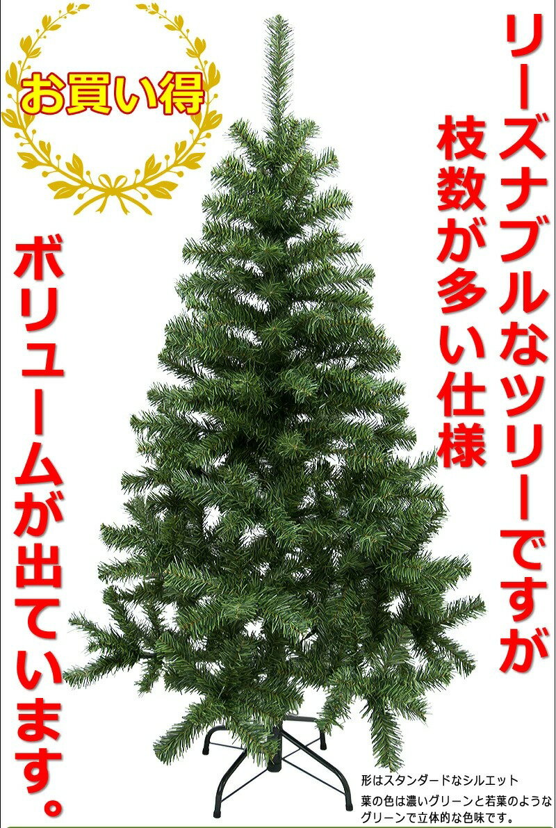 クリスマスツリー 240cm [ツリー 木 単品 ] フランクヒルズツリー 大型ツリー 北欧 おしゃれ