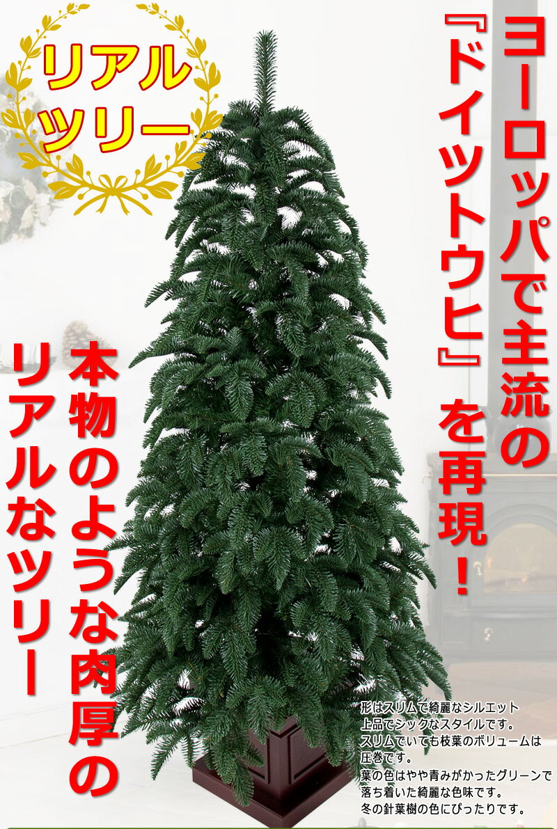 【クーポン使用で20％OFF対象商品】 クリスマスツリー 240cm リアルスプルースツリー 木製ポット ポットツリー 葉は本物のような肉厚 北欧 おしゃれ ウッドベース