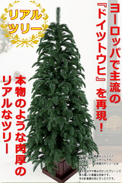 クリスマスツリー 240cm リアルスプルースツリー 木製ポット ポットツリー 葉は本物のような肉厚 北欧 おしゃれ ウッドベース