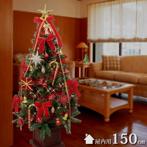 クリスマスツリー 150cm 木製ポットセットツリー レッド オーナメント付きクリスマスツリー ポットツリー 北欧 おしゃれ
