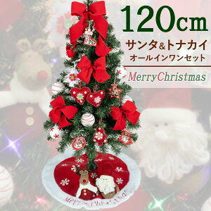 クリスマスツリー 120cm セット 可愛い サンタ ＆ トナカイ レッド オーナメント led ライト付き 小さめ おしゃれ 北欧 ファブリック 赤 小さい オーナメントセット付き 飾り付