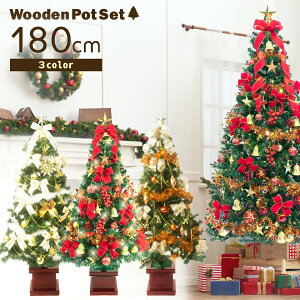 クリスマスツリー 180cm 木製ポット 3色カラー展開 LEDライト付き ツリーセット スクエアベース ノルディック 北欧 おしゃれ ポットツリー ntc 【11月上旬入荷予定】