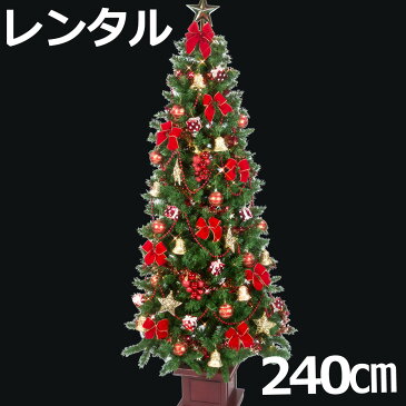 【レンタル】 クリスマスツリー セット 240cm 木製ポット付 レッド＆ゴールド スリムタイプ【往復 送料無料】 クリスマスツリー レンタル fy16REN07