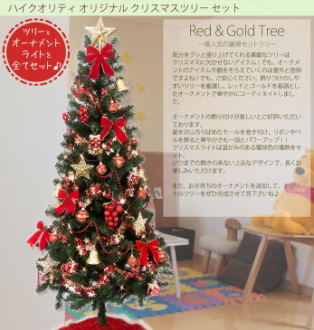 【レンタル】 クリスマスツリー セット 150cm レッド＆ゴールド 【往復 送料無料】 クリスマスツリー レンタル fy16REN07