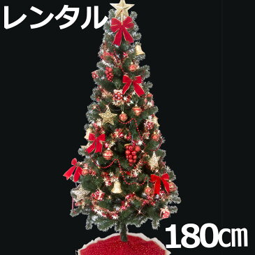 【レンタル】 クリスマスツリー セット 180cm レッド＆ゴールド 【往復 送料無料】 クリスマスツリー レンタル fy16REN07