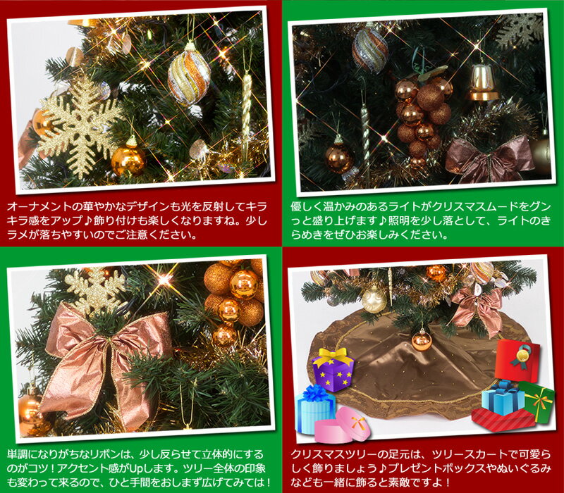 【レンタル】 クリスマスツリー セット 240cm コパー＆ゴールド 【往復 送料無料】 クリスマスツリー レンタル fy16REN07