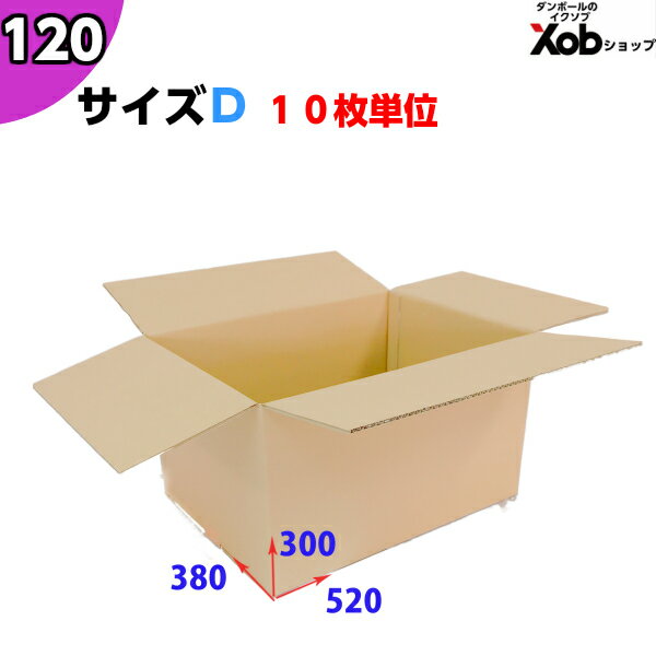 120サイズダンボールD　　CP-7　梱包　（段ボール10枚セット）　520×380×300 引っ越し 宅配 段ボール ダンボール箱 引越し 引越し用 通販 日本製