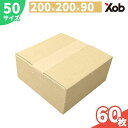ダンボール 50サイズ(200x200x90) 60枚 送料無料!(北海道・沖縄・離島は除く) 引っ越し 宅配 段ボール ダンボール箱 引越し 引越し用 通販...