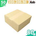 ダンボール 50サイズ(200x200x90) 80枚 送料無料!(北海道・沖縄・離島は除く) 引っ越し 宅配 段ボール ダンボール箱 引越し 引越し用 通販...