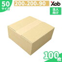 【法人限定】ダンボール 50サイズ(200x200x90) 100枚 送料無料!(北海道・沖縄・離島は除く) 引っ越し 宅配 段ボール ダンボール箱 引越し 引越し用 通販 宅配 収納 梱包 メルカリ フリマ 日本製