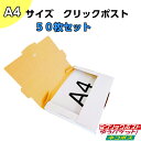 【白色】 メール便ケース A4 309X226X23mm 50枚セット ネコポス ゆうパケット対応 メール便ケース ダンボール A4サイズ メルカリ フリマ ...