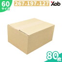 ダンボール 60サイズ(267x197x127) 80枚 送料無料!(北海道・沖縄・離島は除く) 引っ越し 宅配 段ボール ダンボール箱 引越し 引越し用 メ...