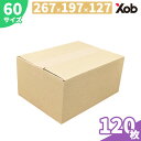 ダンボール 60サイズ(267x197x127) 120枚 送料無料!(北海道・沖縄・離島は除く) 引っ越し 宅配 段ボール ダンボール箱 引越し 引越し用 ...