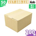 【法人様向け】A5サイズ対応 ダンボール 50サイズ(217x160x120) 200枚 送料無料!(北海道・沖縄・離島は除く) 引っ越し メルカリ フリマ ...