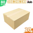 ダンボール 80サイズ(356x246x149) 20枚 送料無料!(北海道・沖縄・離島は除く) 安い 段ボール ダンボール箱 引越し 引っ越し 引越し用 通...