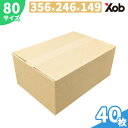ダンボール 80サイズ(353x243x143) 40枚 送料無料!(北海道・沖縄・離島は除く) ダンボール 段ボール ダンボール箱 引越し 引っ越し 引越...