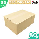 ダンボール 80サイズ(356x246x149) 80枚 送料無料!(北海道・沖縄・離島は除く) 段ボール ダンボール箱 引越し 引っ越し 引越し用 通販 梱包 収納 メルカリ フリマ 日本製