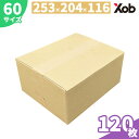 ダンボール 60サイズ(253x204x116) 120枚 送料無料!(北海道・沖縄・離島は除く) ダンボール 安い 段ボール ダンボール箱 引越し 引っ越し 引越し用 通販 梱包 収納 メルカリ フリマ 日本製