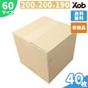 ダンボール 60サイズ A4サイズ (200x200x190) 高さ可変 40枚 送料無料!(北海道・沖縄・離島は除く) 引っ越し 宅配 段ボール ダンボール...