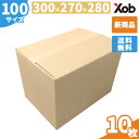 100サイズ ダンボール(380x270x280) 10枚 高さ調整可能!! 送料無料!(北海道・沖縄・離島は除く) 引っ越し 宅配 段ボール ダンボール箱 ...