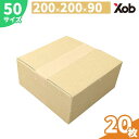 ダンボール 50サイズ(200x200x90) 20枚 送料無料!(北海道・沖縄・離島は除く) 引っ越し 宅配 段ボール ダンボール箱 引越し 引越し用 通販...