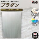【法人様限定】プラダンシート 910x1820 ナチュラル(10枚セット)(代引き不可)送料無料(北海道・離島・沖縄は除く)