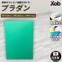 【法人様限定】プラダンシート 910x1820 グリーン(10枚セット)代引き不可 送料無料(北海道・離島・沖縄は除く)