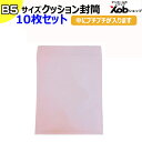 クッション封筒B5サイズ用 10枚セット 口幅245X高さ282Xベロ50mm(外寸) 送料無料(北海道・沖縄・離島を除く) メルカリ フリマ 発送
