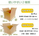 【期間中ポイント5倍！】【あす楽】引っ越しセット 段ボール30枚(3〜4人用) 布団袋付き 段ボール30枚 プチプチロール2本 透明テープ1巻 布団袋2枚 送料無料(北海道・沖縄・離島は除く) 段ボール ダンボール 引っ越し 引越し 引越 ひっこし ダンボール箱　新生活 2