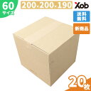 ダンボール 60サイズ A4サイズ (200x200x190) 高さ可変 20枚 送料無料!(北海道・沖縄・離島は除く) 引っ越し 宅配 段ボール ダンボール...