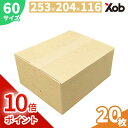 【期間限定ポイント10倍!】【当日出荷可能】段ボール 60サイズ(253×204×116mm)20枚セット 薄型 小物 梱包・発送・宅配用 ダンボール箱