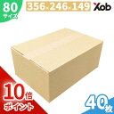 【期間限定ポイント10倍!】【当日出荷可能】80サイズ 薄型ダンボール 40枚セット 356×246×149mm 小物・衣類・雑貨用 宅配・発送・梱包に最適 ダ...