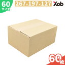 【最安値挑戦!】ダンボール 60サイズ(267x197x127) 60枚 送料無料!(北海道・沖縄・離島は除く) 引っ越し 宅配 段ボール ダンボール箱 引越...