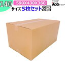 【個人宅配送可能!】140サイズ 2層ダンボール(590x430x360) 5枚 送料無料!(北海道・沖縄・離島は除く) 引っ越し 宅配 段ボール ダンボール箱 引越し 引越し用 通販 宅配 収納 梱包 WF ダブル 海外発送 頑丈 日本製(3)