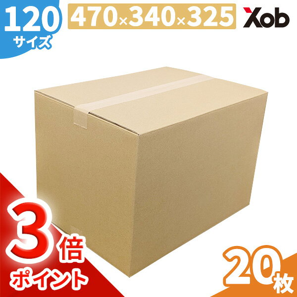 【期間設定ポイント3倍】【当日出荷可能】【最安値挑戦！】ダンボール 120サイズ(470X340X325) Cフルート 厚み4ミリ 20枚 送料無料！(北海道・沖縄・離島は除く)　 引っ越し 宅配 段ボール ダンボール箱 メルカリ フリマ 引越し 引越し用 通販 日本製 梱包
