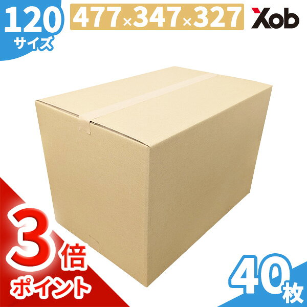 【期間限定ポイント3倍！】【当日出荷可能】【最安値挑戦！】ダンボール 120サイズ(477x347x327) 40枚 送料無料！(北海道 沖縄 離島は除く) 引っ越し 宅配 段ボール ダンボール箱 引越し 引越し用 通販 宅配 収納 梱包 日本製