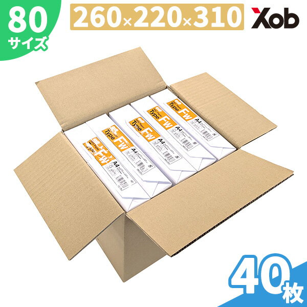 ダンボール 80サイズ A4サイズ (260x220x310) 40枚 送料無料！(北海道・沖縄・離島は除く) 段ボール ダンボール箱 引越し 引っ越し 引越し用 通販 梱包 収納 メルカリ フリマ 日本製