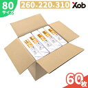 ダンボール 80サイズ A4サイズ (260x220x310) 60枚 送料無料!(北海道・沖縄・離島は除く) 段ボール ダンボール箱 引越し 引っ越し 引越し用 通販 梱包 収納 メルカリ フリマ 日本製
