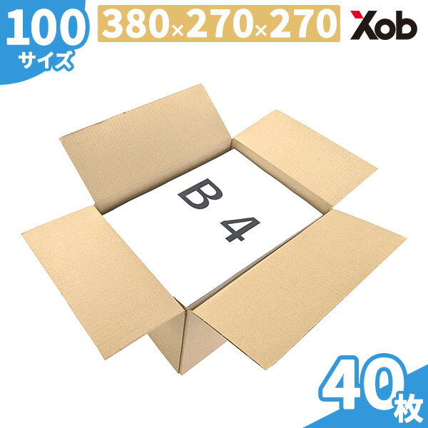 Rakuten - 100サイズダンボール B4サイズ (380x270x270) 40枚 送料無料！(北海道・沖縄・離島は除く)　 引っ越し 宅配 段ボール ダンボール箱 引越し 引越し用 通販 宅配　収納　梱包　頑丈　日本製