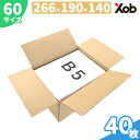 ダンボール 60サイズ B5サイズ(266x190x140) 40枚 送料無料!(北海道・沖縄・離島は除く) 引っ越し 宅配 段ボール ダンボール箱 引越し 引越し用 メルカリ フリマ 通販 収納 梱包 日本製