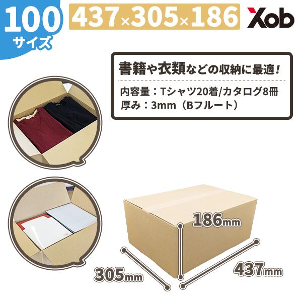 【8月10日寸法変更】【当日出荷可能】ダンボール 100サイズ（437×305×186）40枚 梱包・宅配・発送・保管用 宅配ダンボール xob-shop-10000209 ダンボールのイクソブショップ サンプル画像2